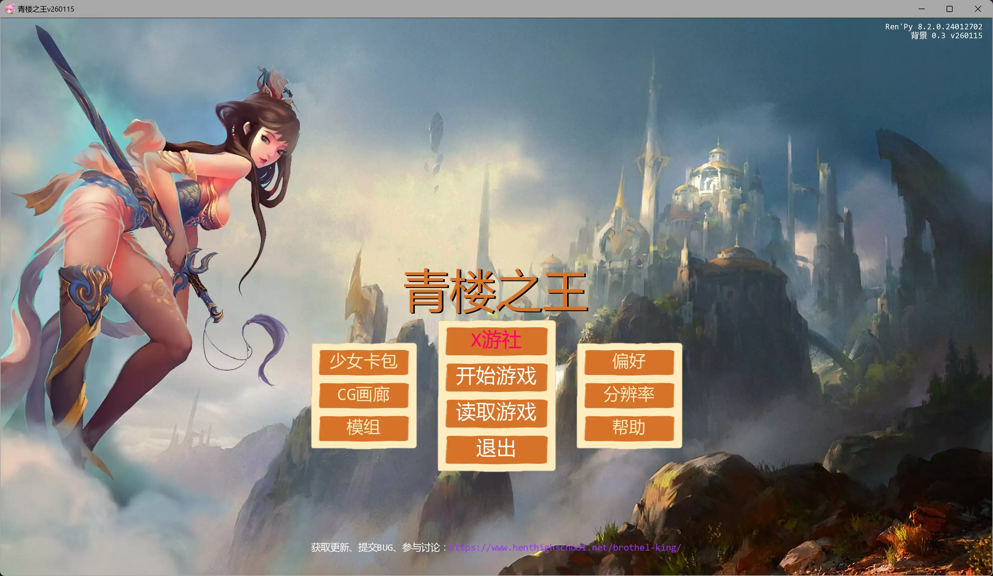 青楼之王