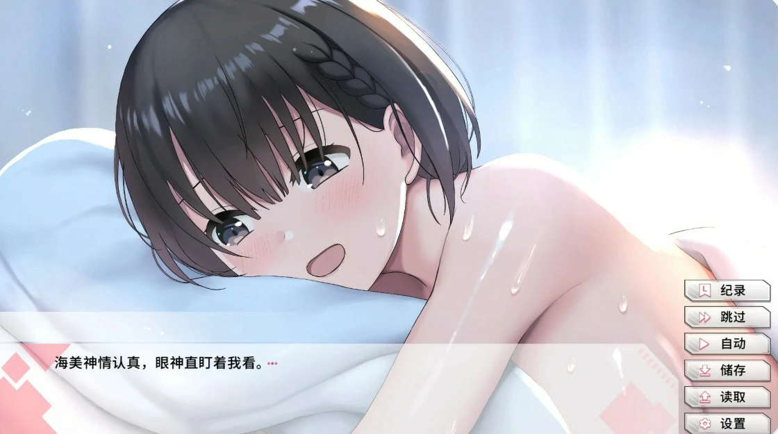 变态女友：我与女友的心动动直播 封面 3