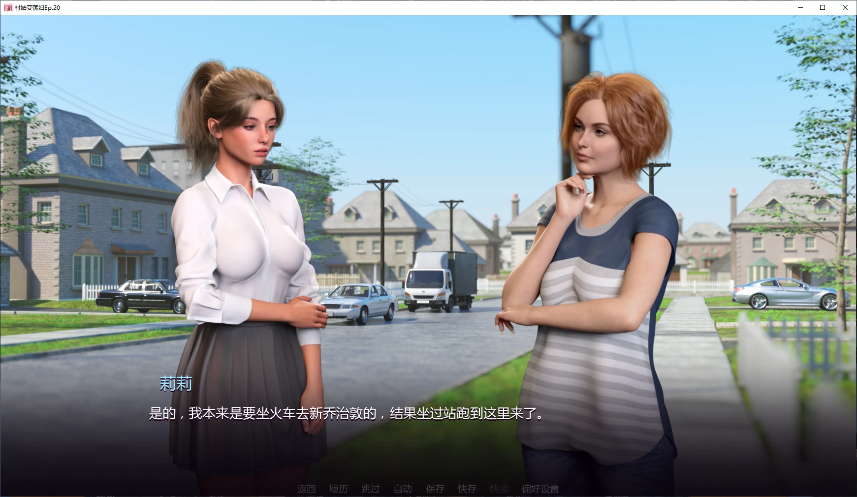 村姑变荡妇 封面 2