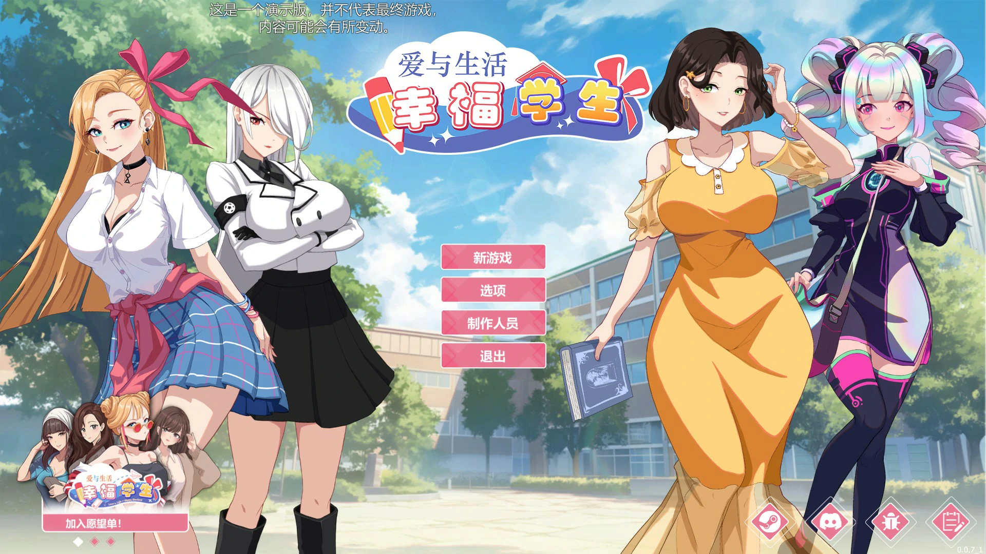 爱与生活