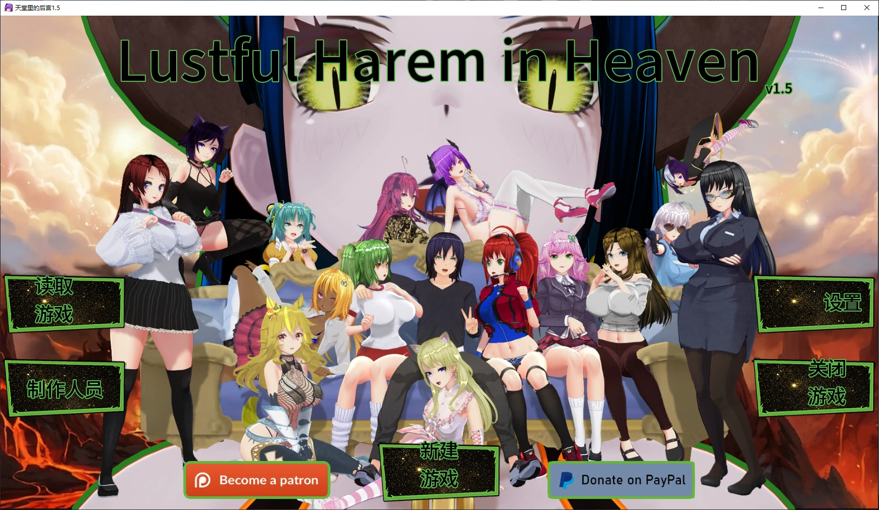 【日系SLG/AI汉化/后宫】天堂里的后宫1.5 AI汉化版【PC+安卓/2.1G/更新】