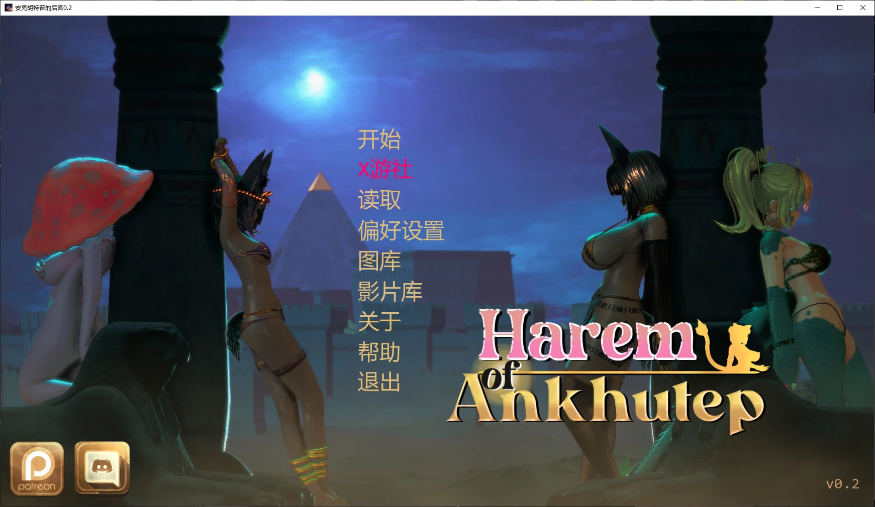 安克胡特普的后宫