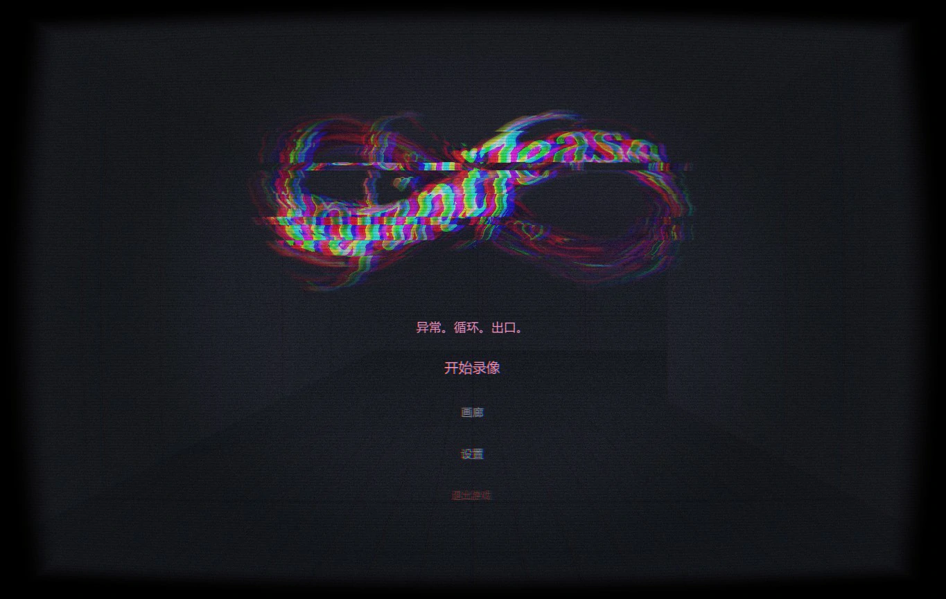 无限挑逗