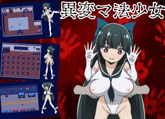 异变魔法少女