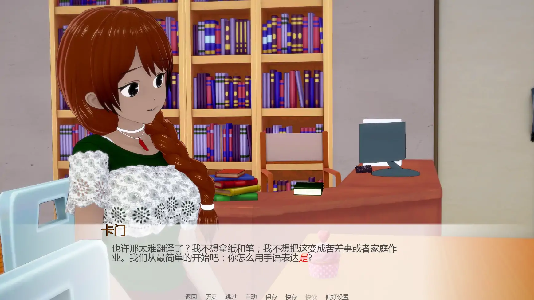 游戏截图 1