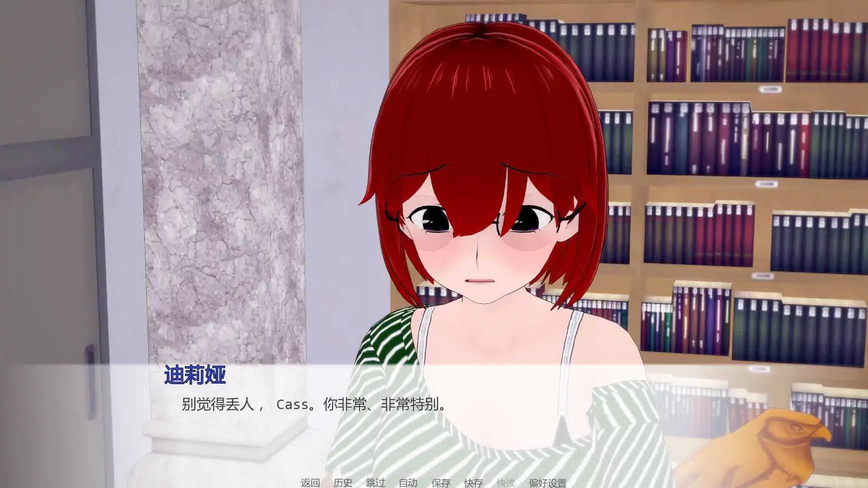 色诱学校重制版 封面 3