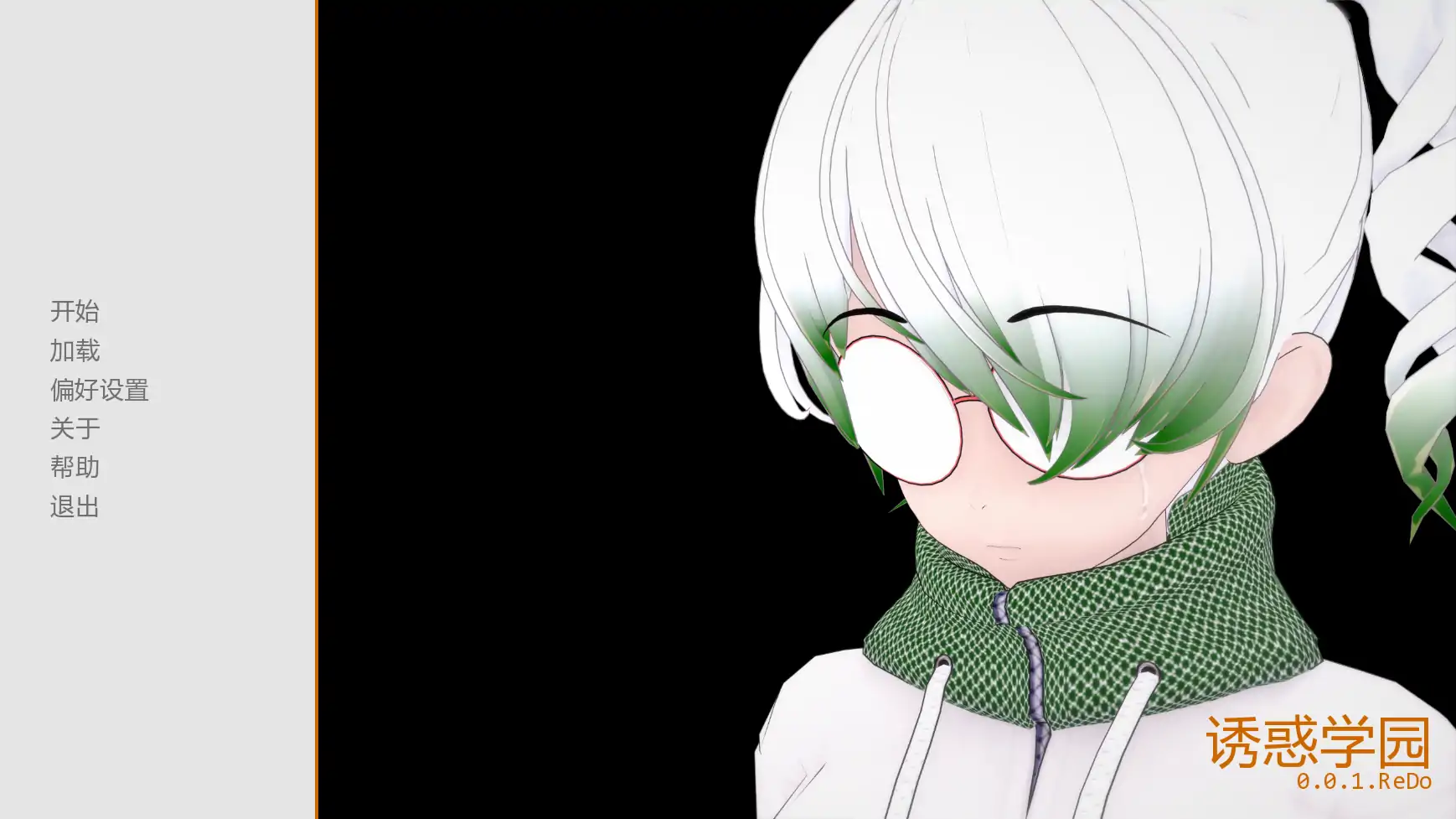色诱学校重制版