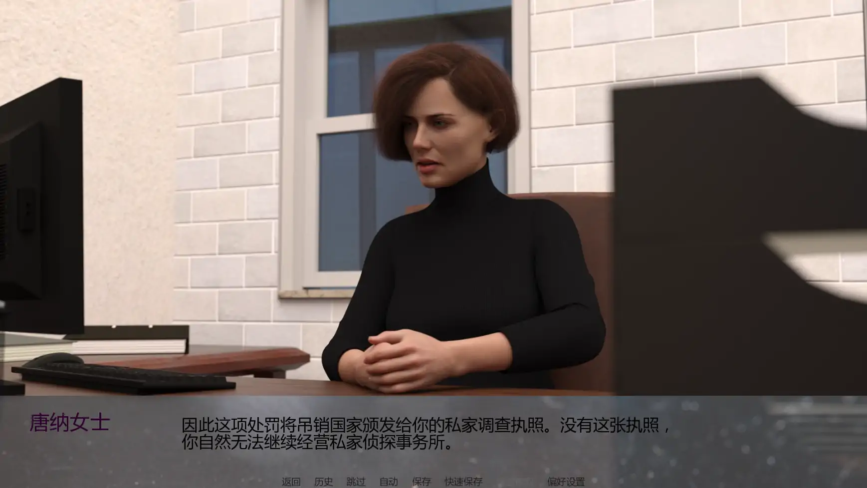 私家侦探与秘密欲望 封面 3