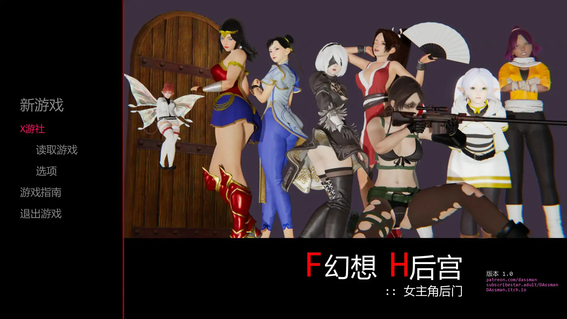 奇幻后宫女英雄的秘密