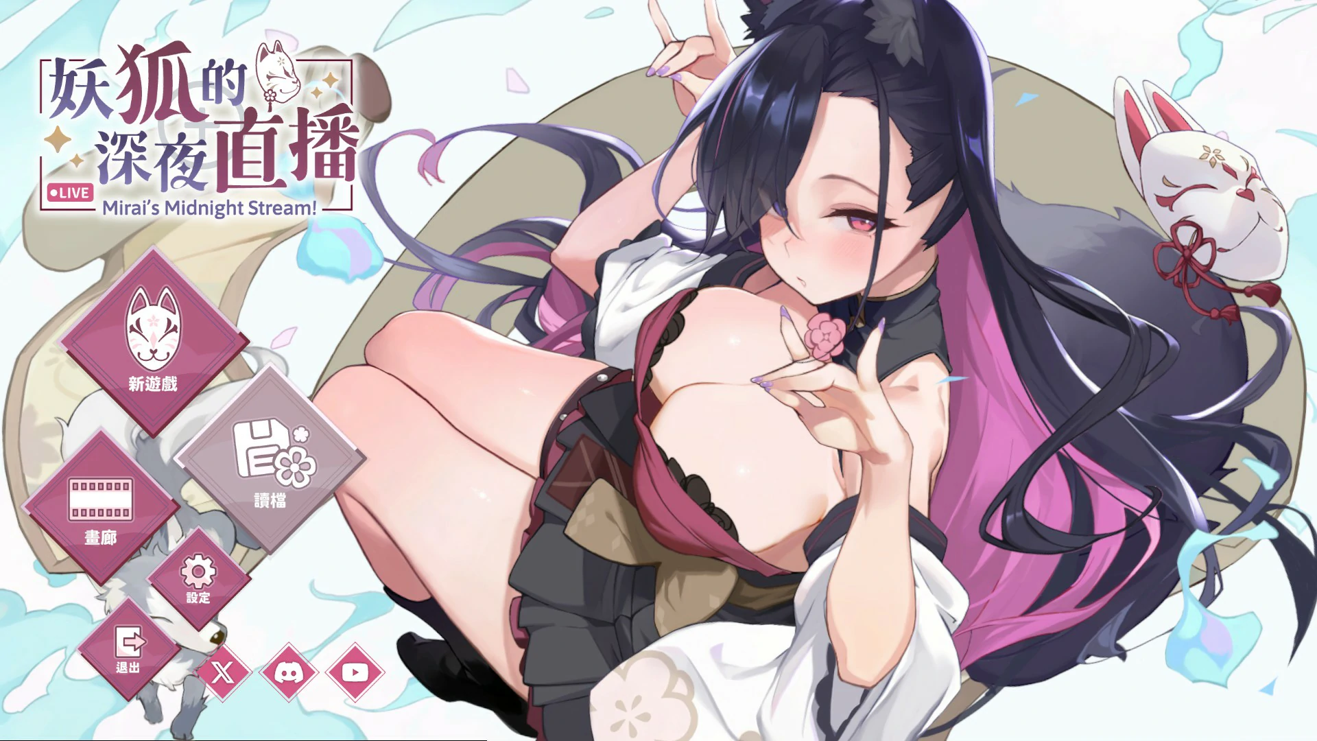 妖狐的深夜直播