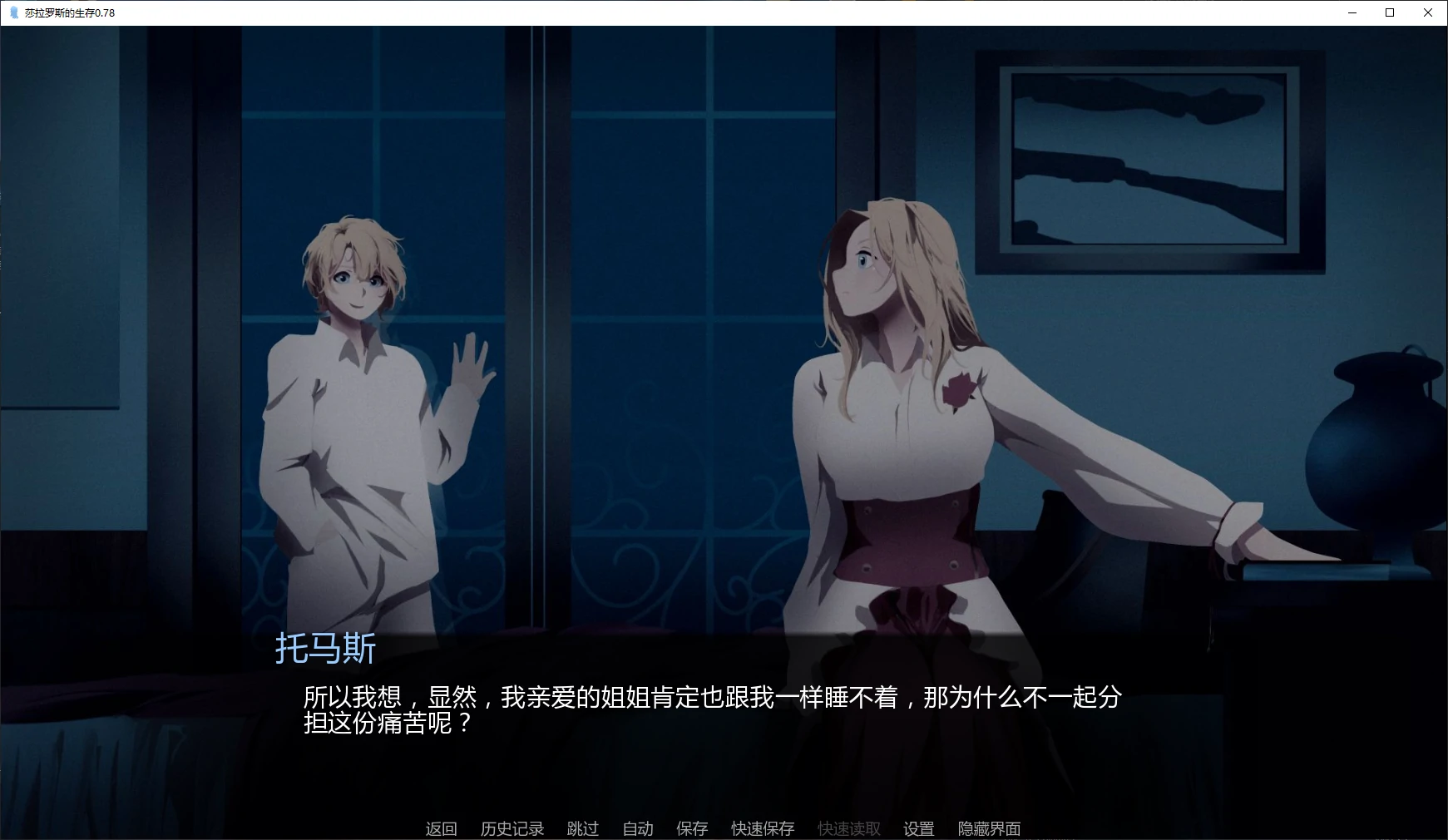 莎拉罗斯的生存 封面 2