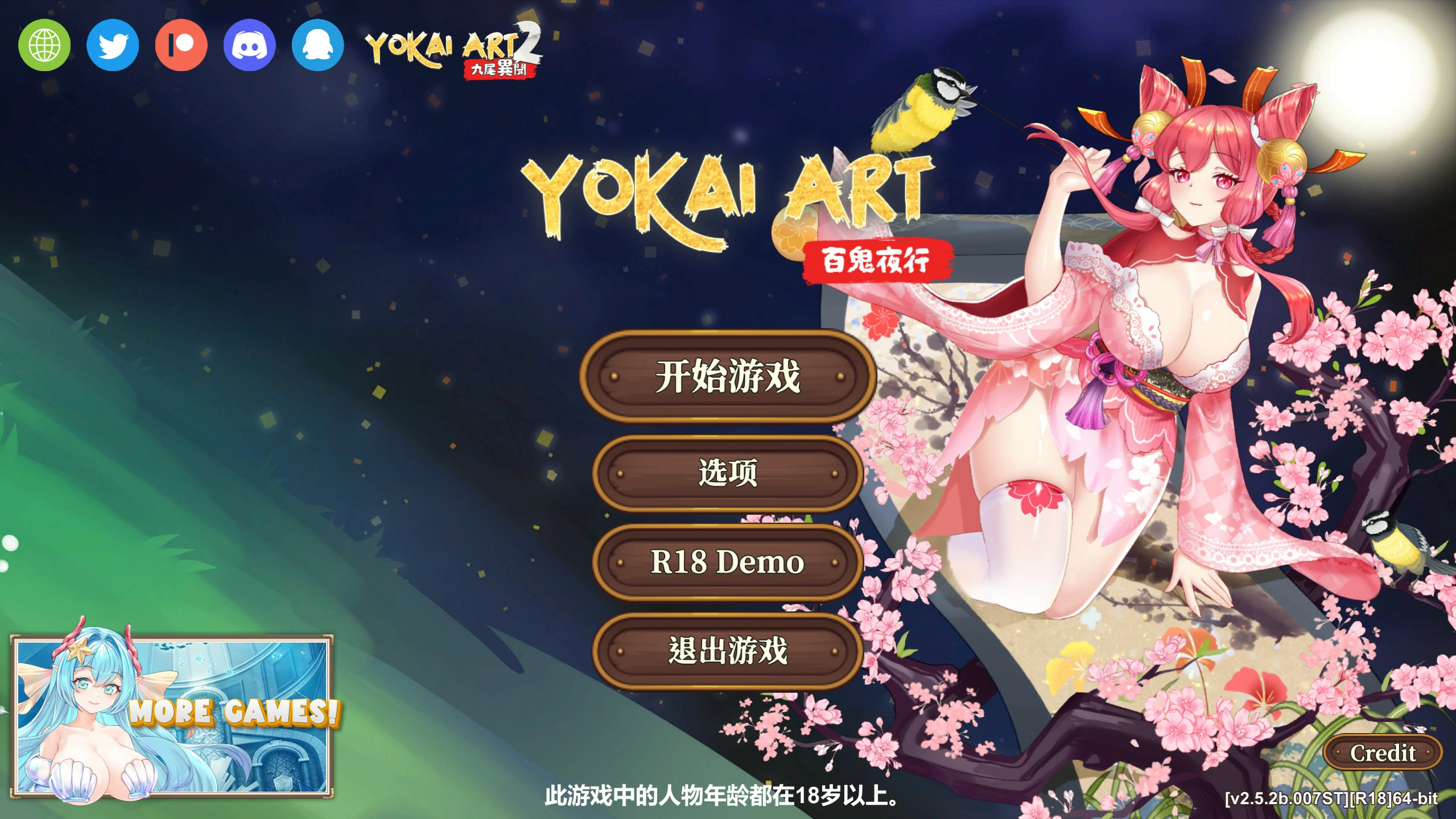 妖谈：百鬼夜行