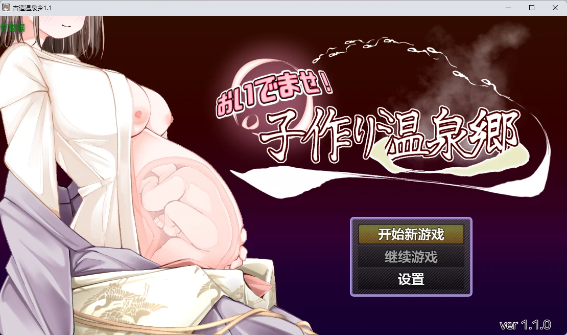 古造温泉乡