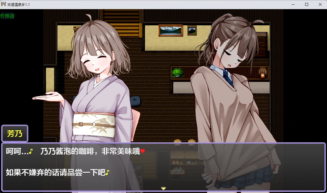 古造温泉乡 封面 3