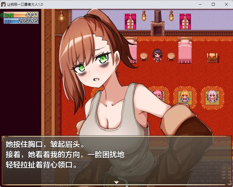 让我吸一口勇者大人 封面 3