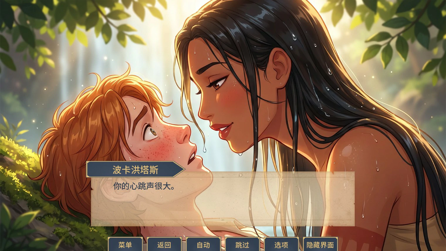 风之色彩：魅惑物语 封面 3