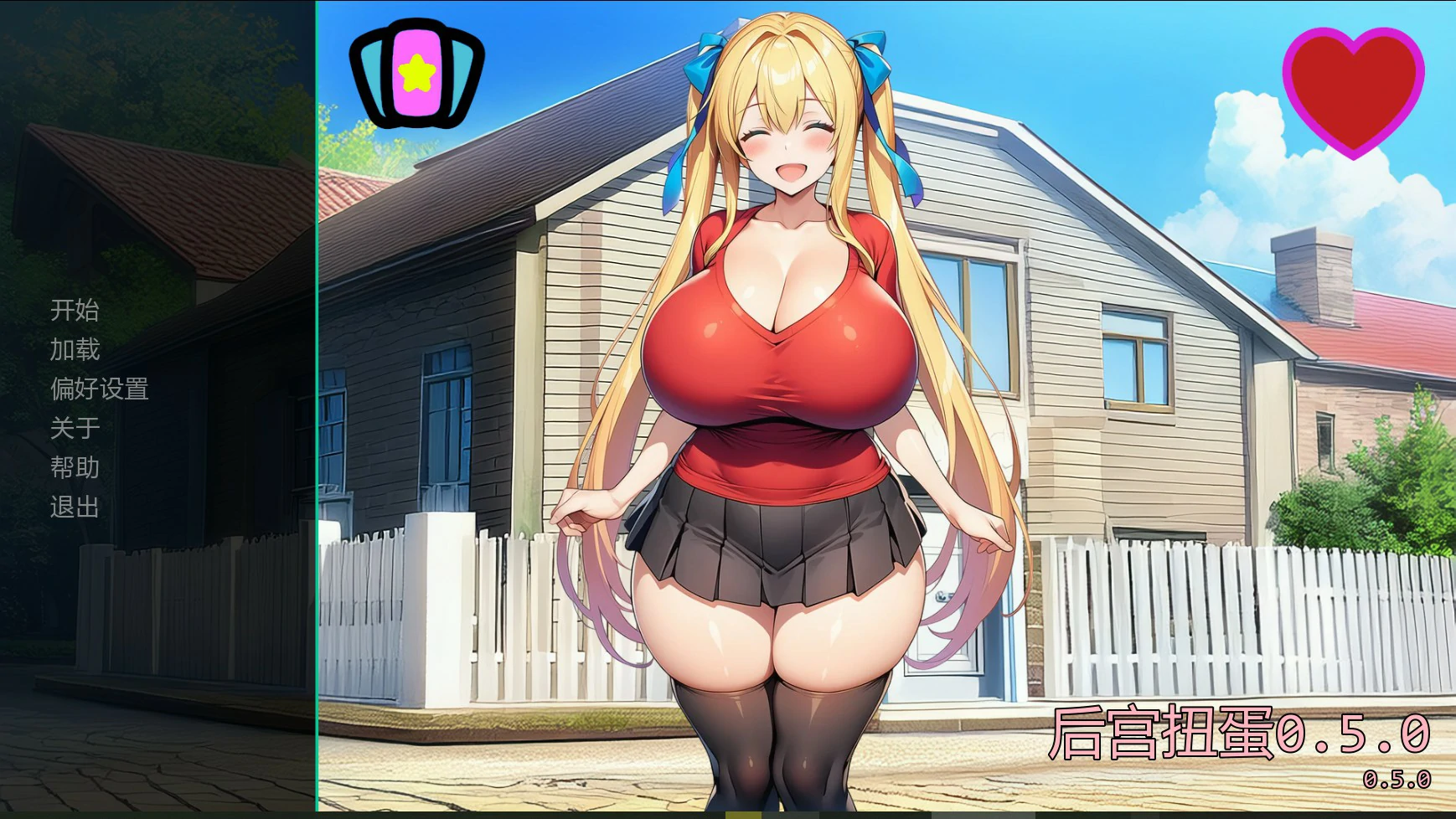 后宫扭蛋