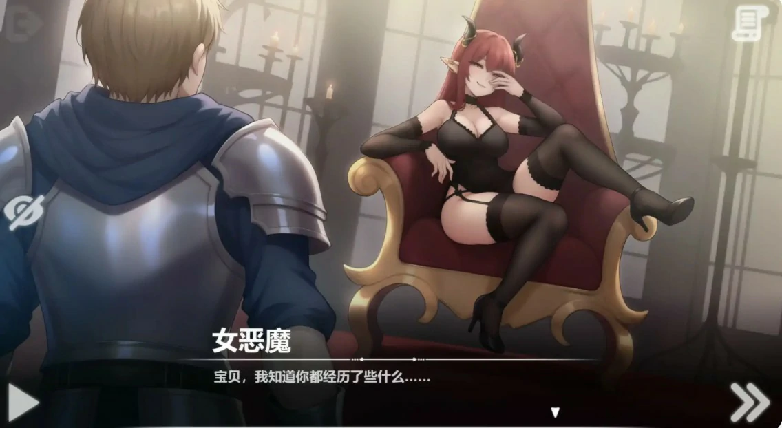 恶魔女王的诱惑 封面 2