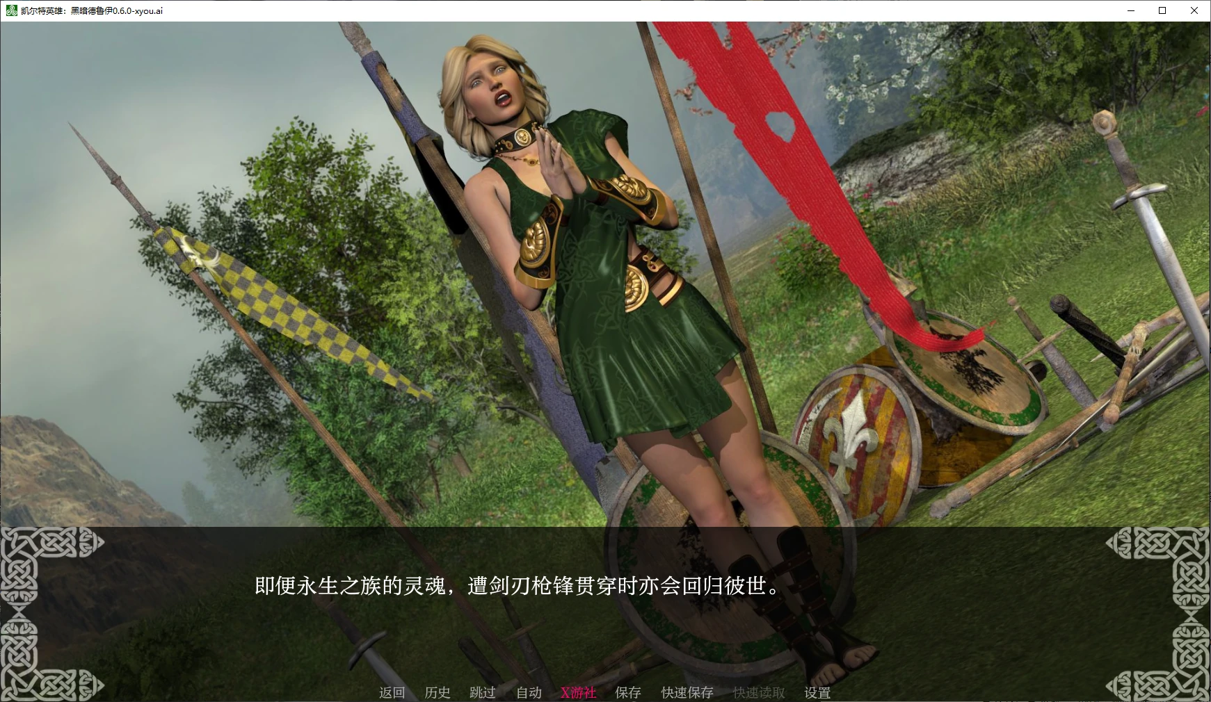 凯尔特英雄：黑暗德鲁伊 封面 2