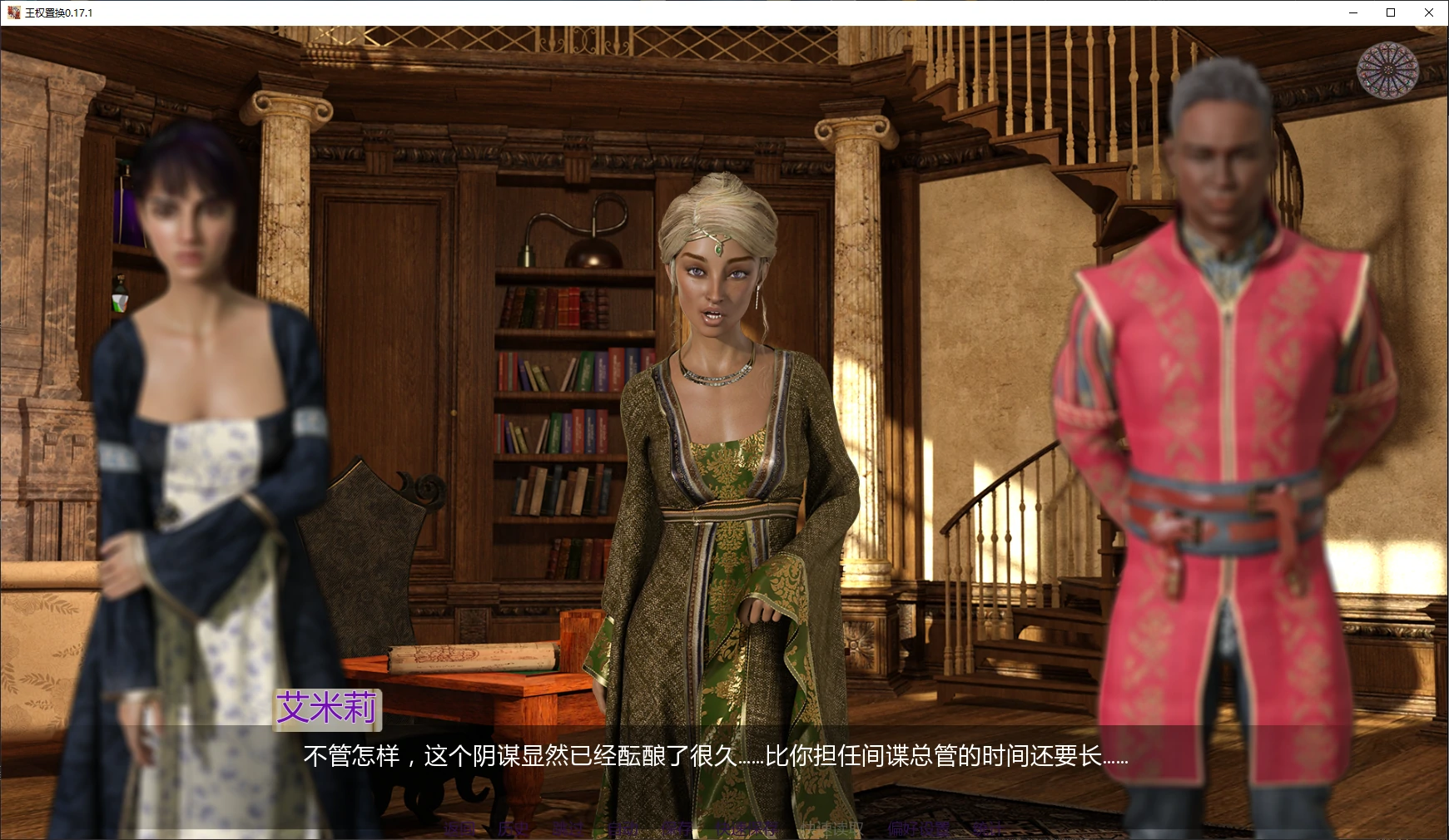 王权置换 封面 2