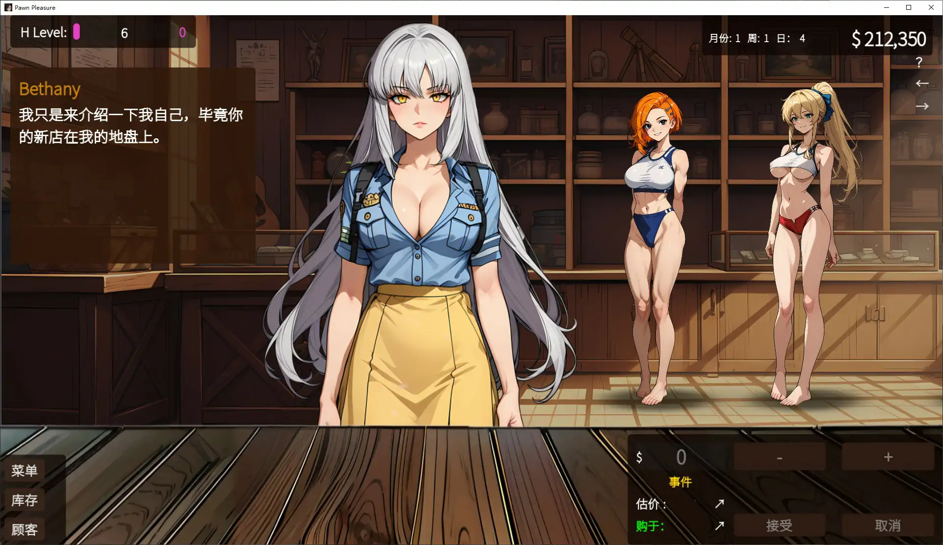 筹码迷情 封面 2