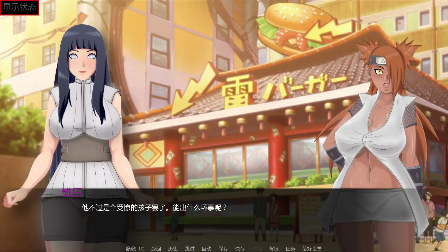 游戏截图 3