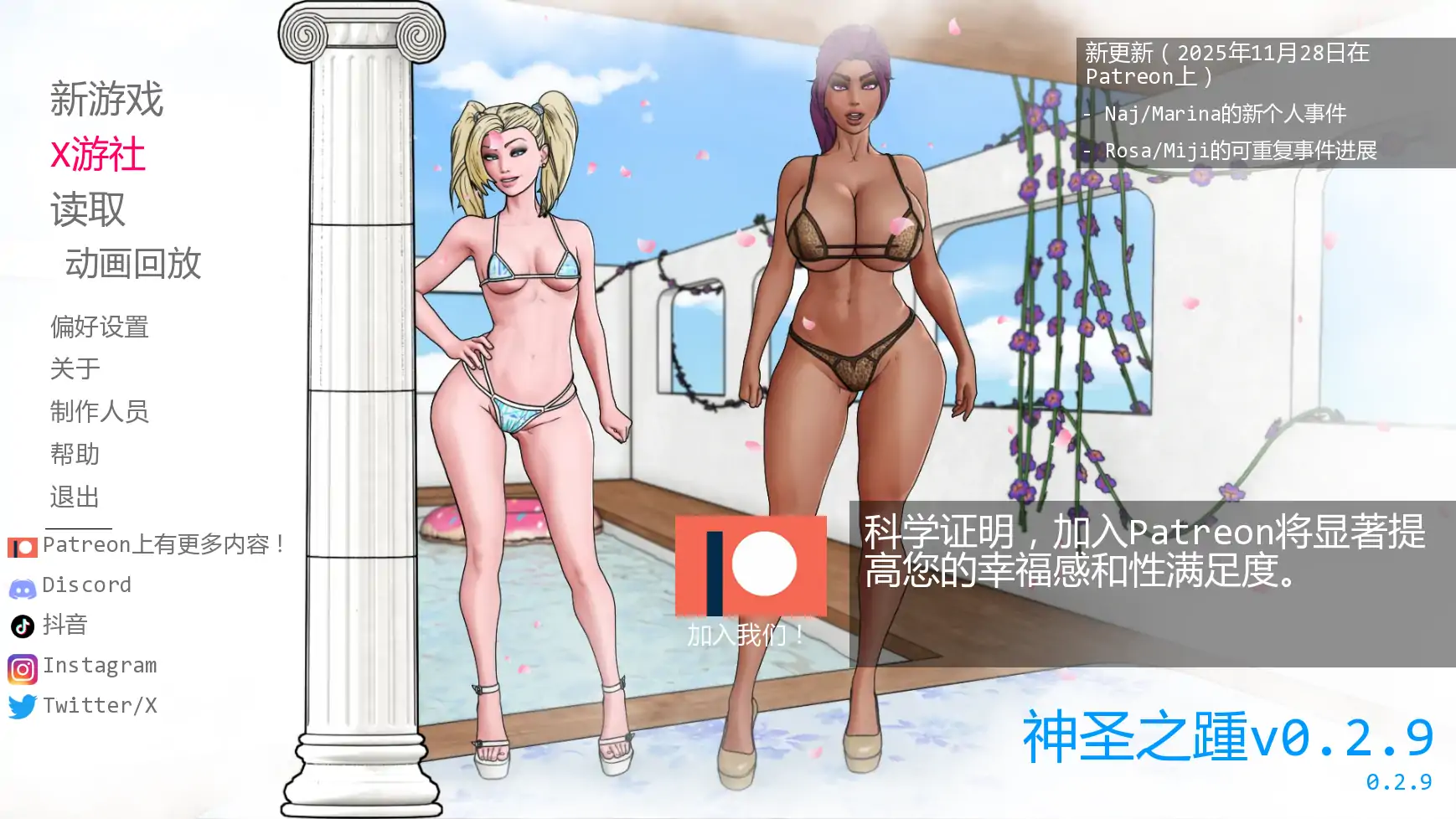 神圣之踵