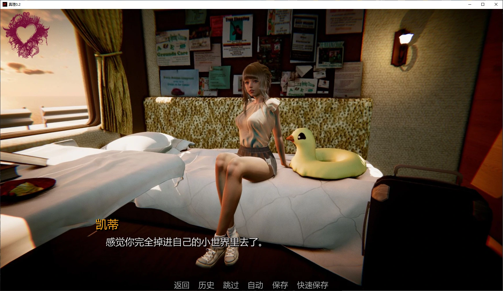 真理 封面 2