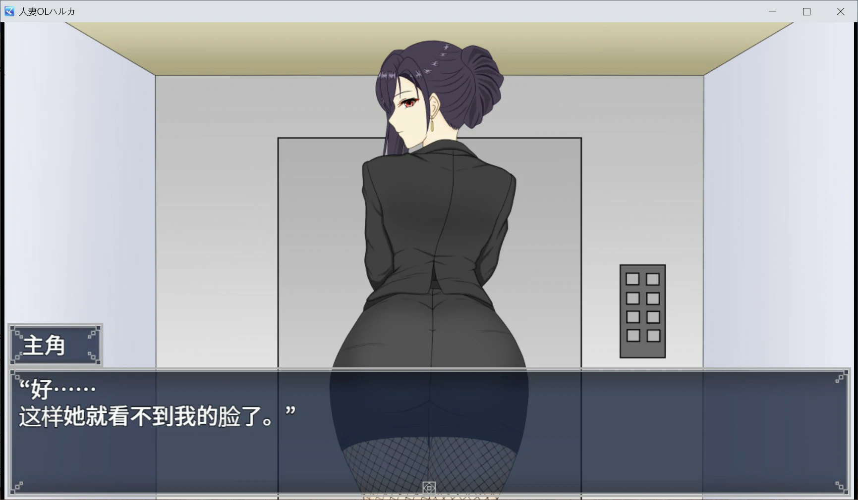 人妻OL遥香 NTR办公室出轨 封面 3