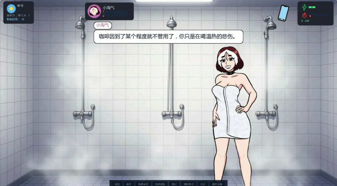 游戏截图 2
