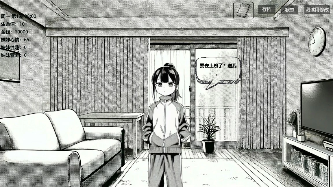  小登同居生活 封面 3