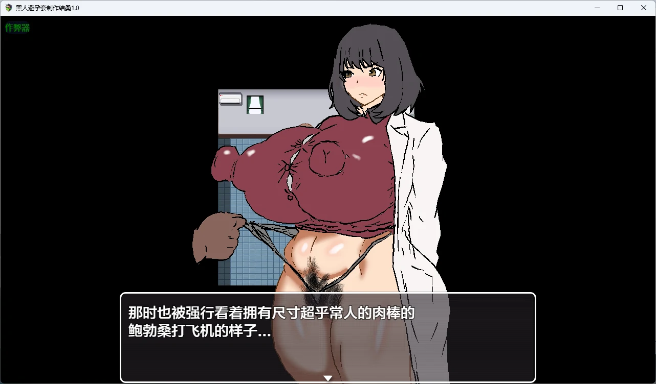 游戏截图 2