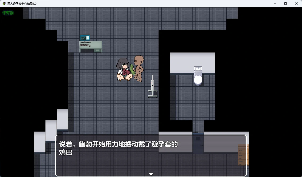 黑人避孕套制作结桑 封面 3