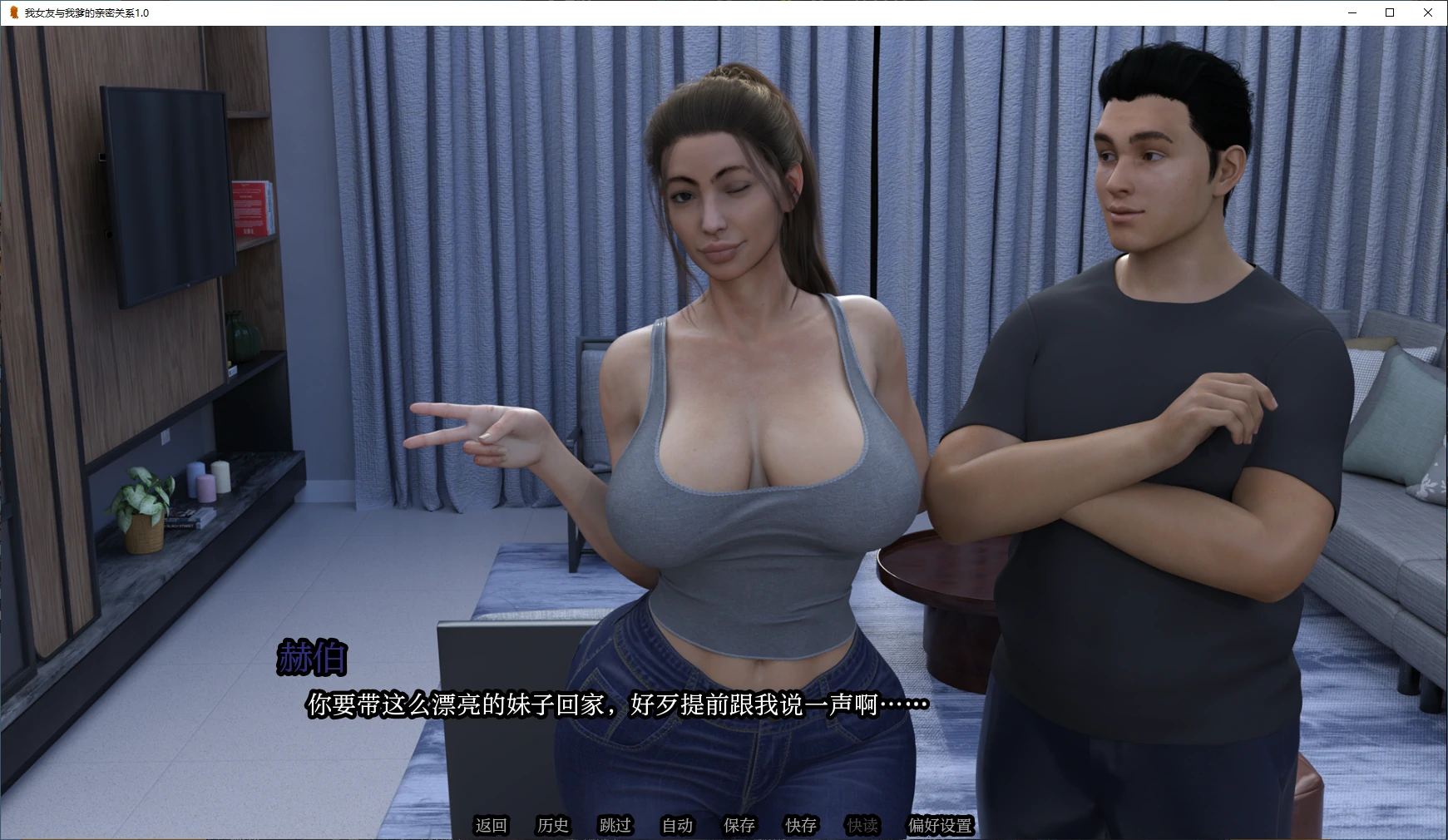 我女友与我爹的亲密关系 封面 2