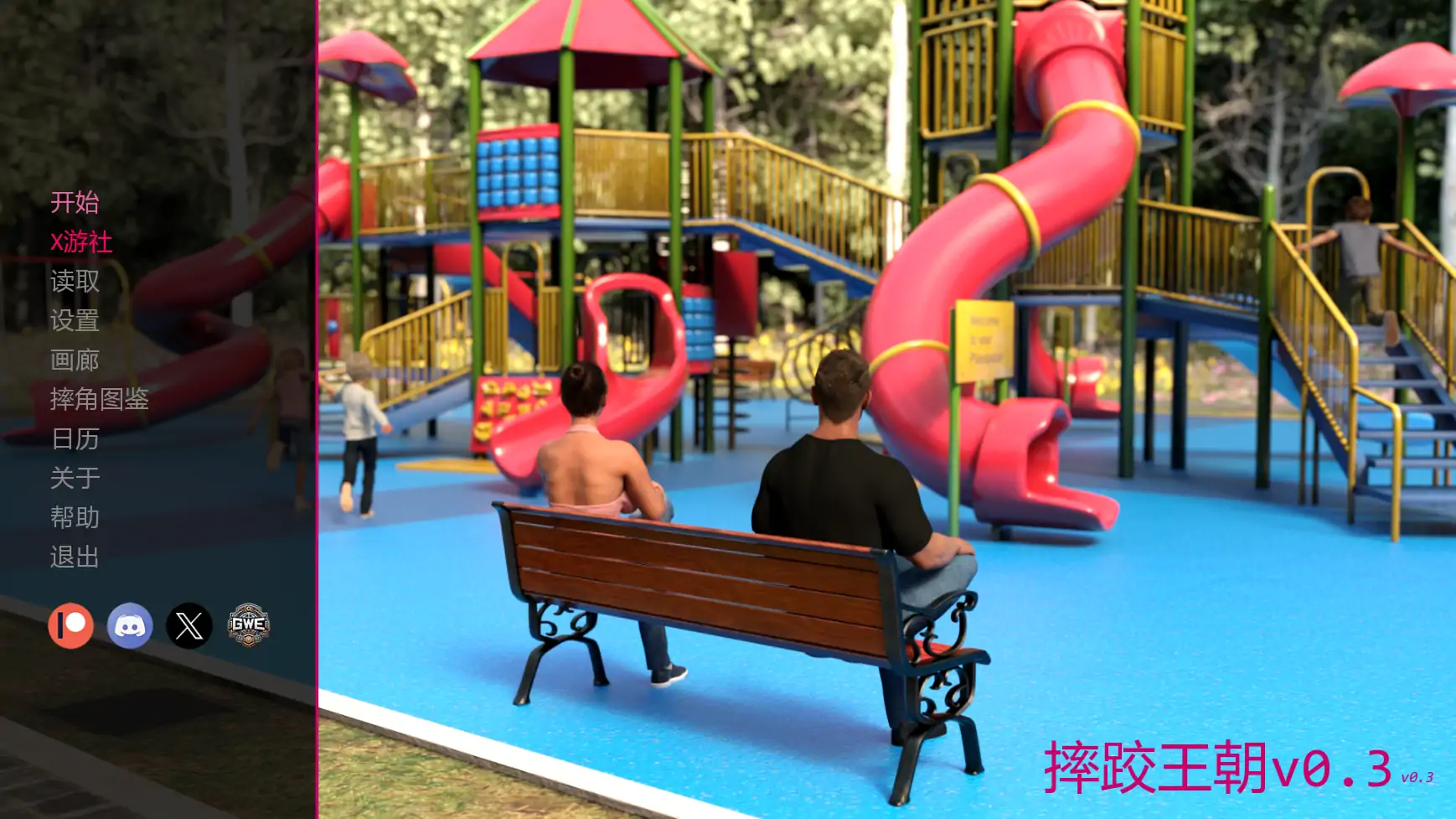 摔跤王朝