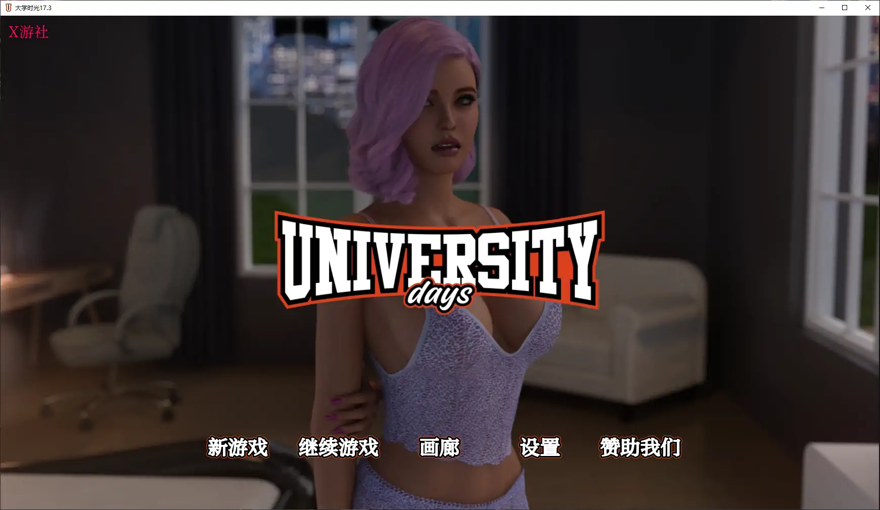 大学时光