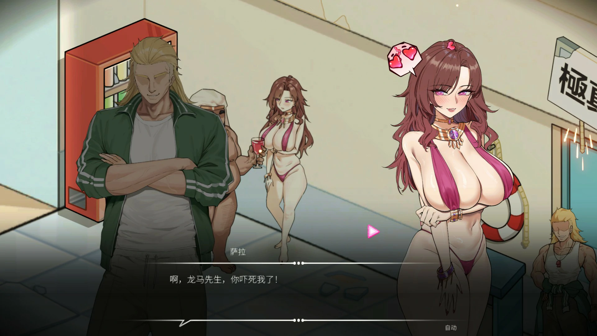 救生员狂热 封面 3