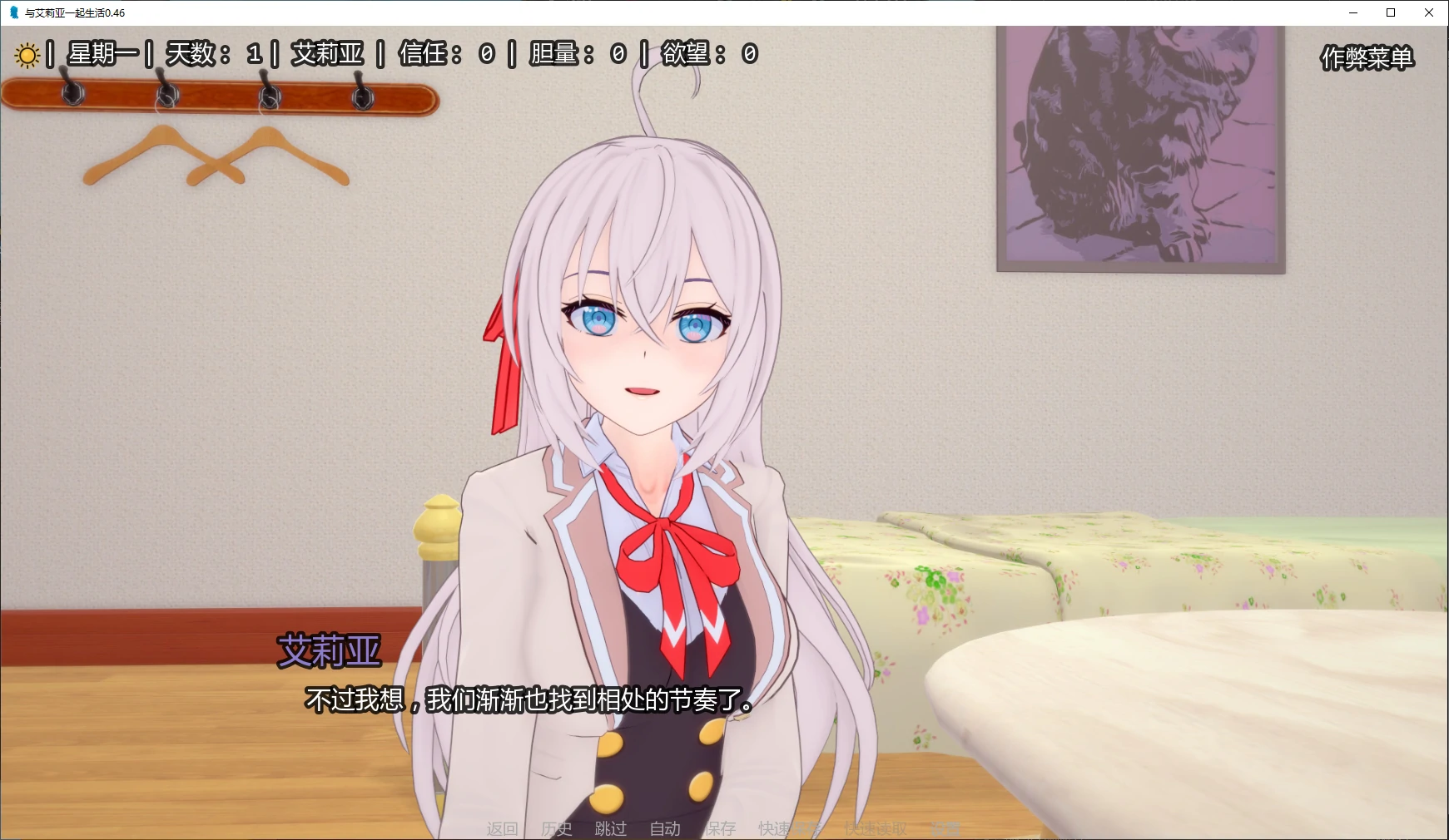 与艾莉亚一起生活 封面 2