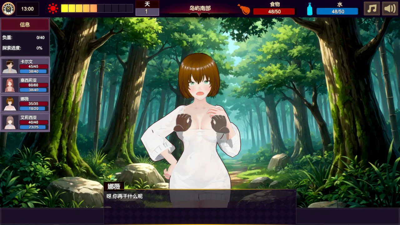 游戏截图 2