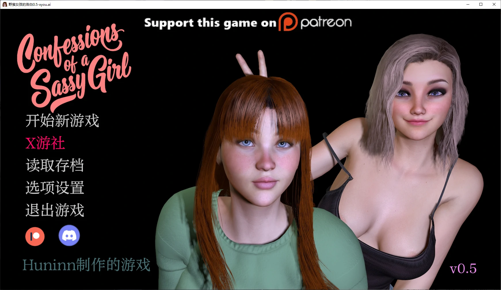 野蛮女孩的告白