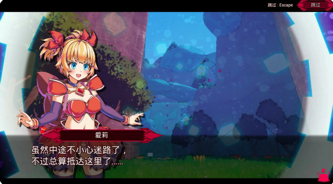 纯真少女的魔界冒险 SS 封面 2
