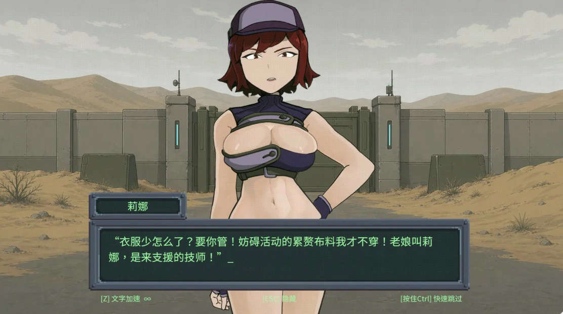 游戏截图 2