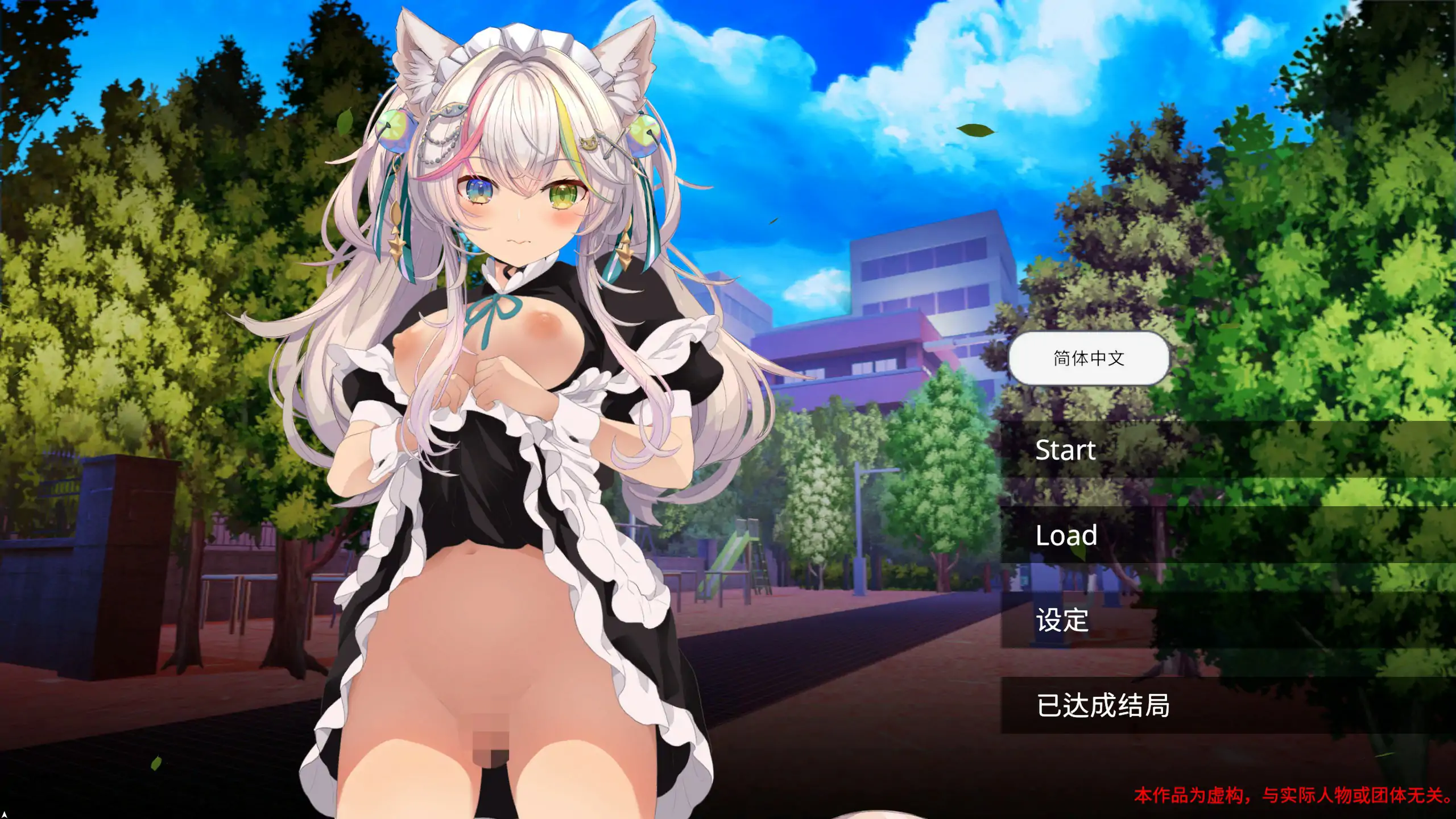 NTR猫猫～猫咪变成女僕后的激色报恩