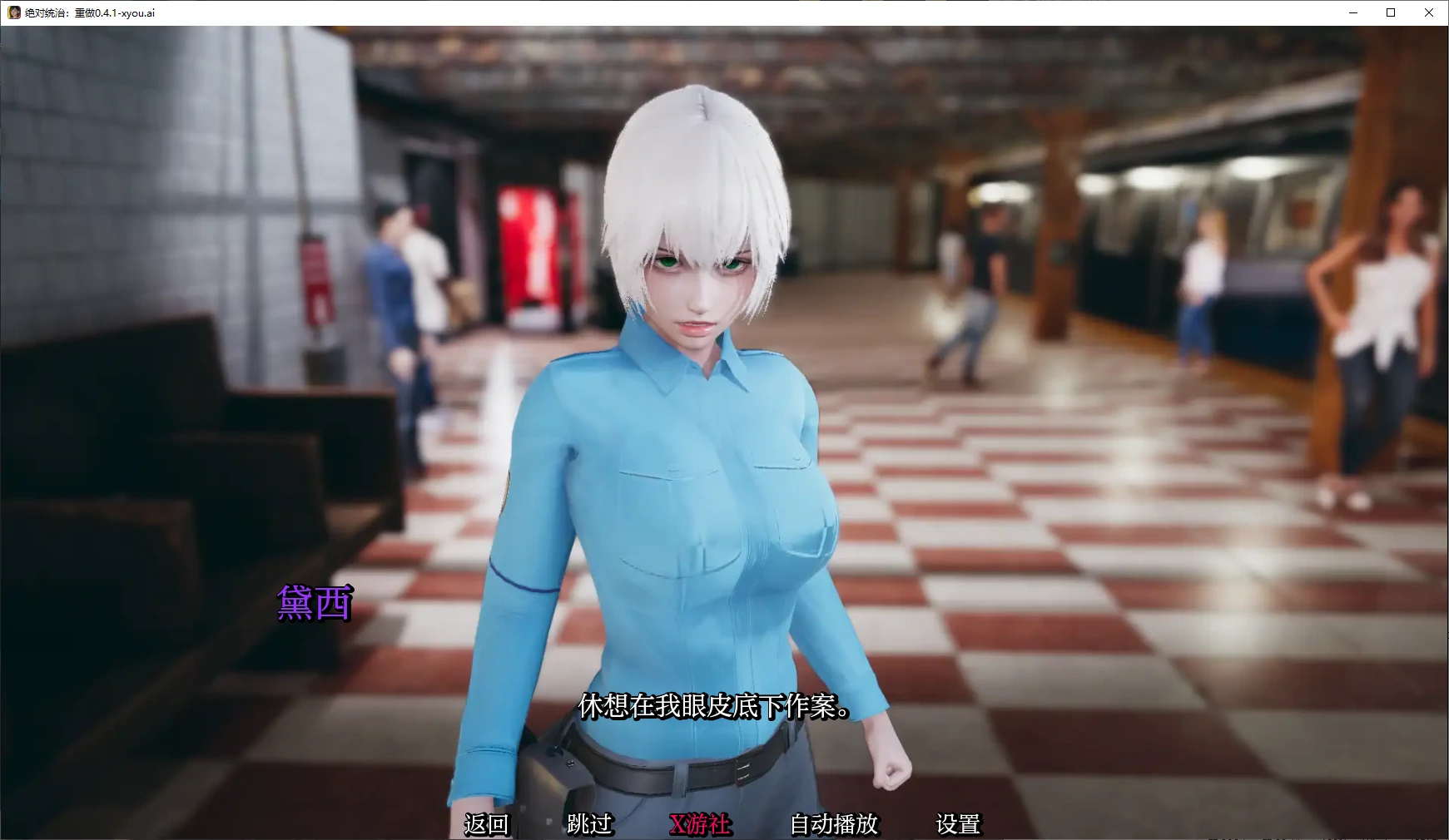 绝对统治：重做 封面 2