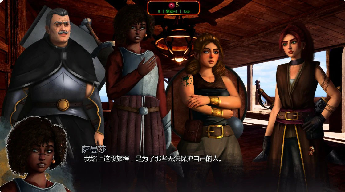 我之冠军：色欲 封面 3