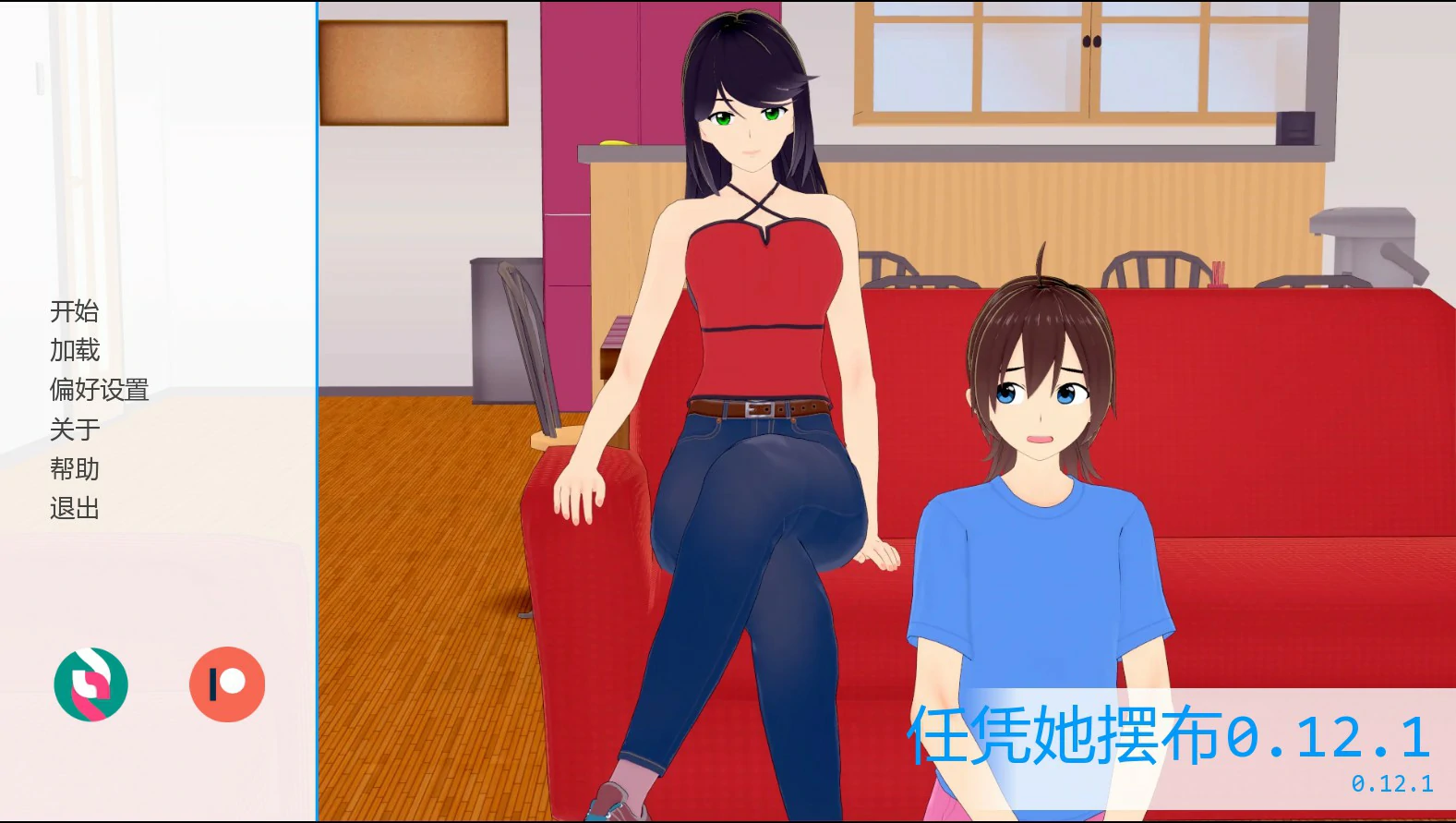 任凭她摆布