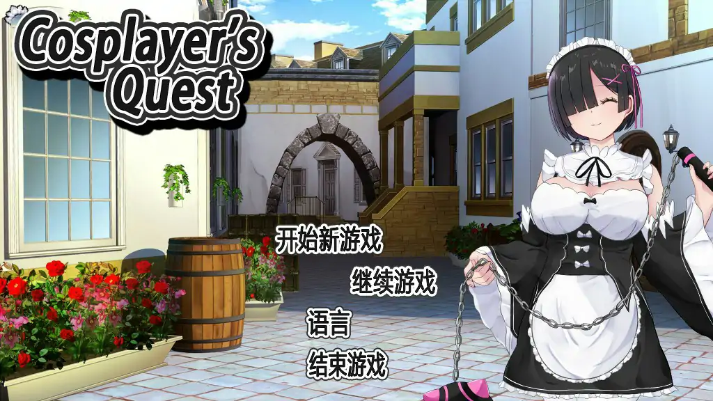 Cosplayer's Quest