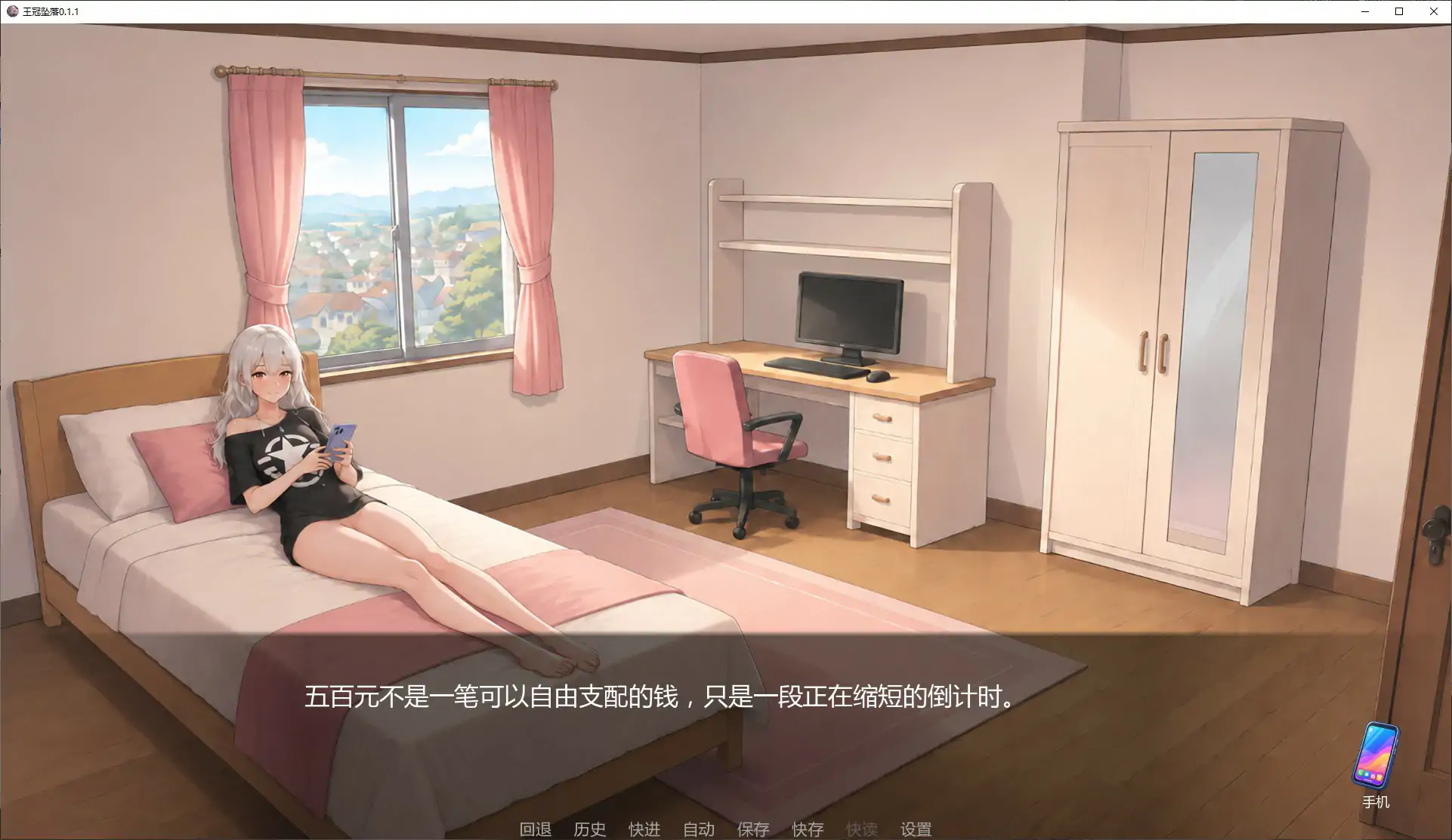 游戏截图 1