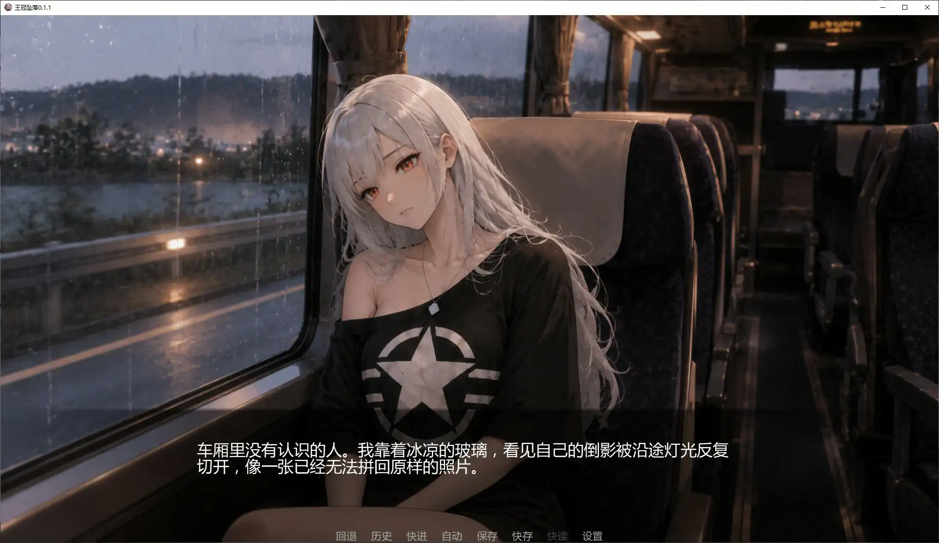 王冠坠落 封面 2