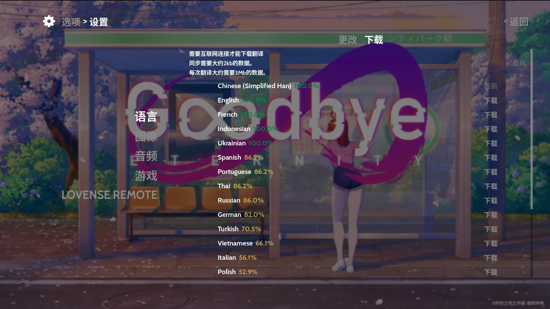 更新截图 3